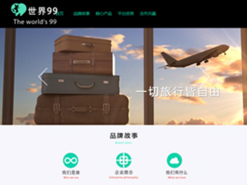 Amadeus agrees content deal with Chinese aggregator Shijie99